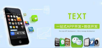 APP開發(fā)運(yùn)營(yíng)過程中必須要了解的基礎(chǔ)知識(shí)？