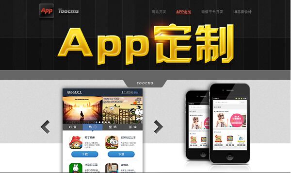 簽定app開發(fā)合需要注意哪些細節(jié)呢？